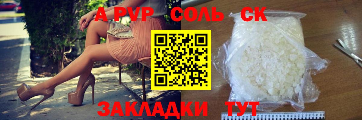 А ПВП крисы CK Усть-Джегута