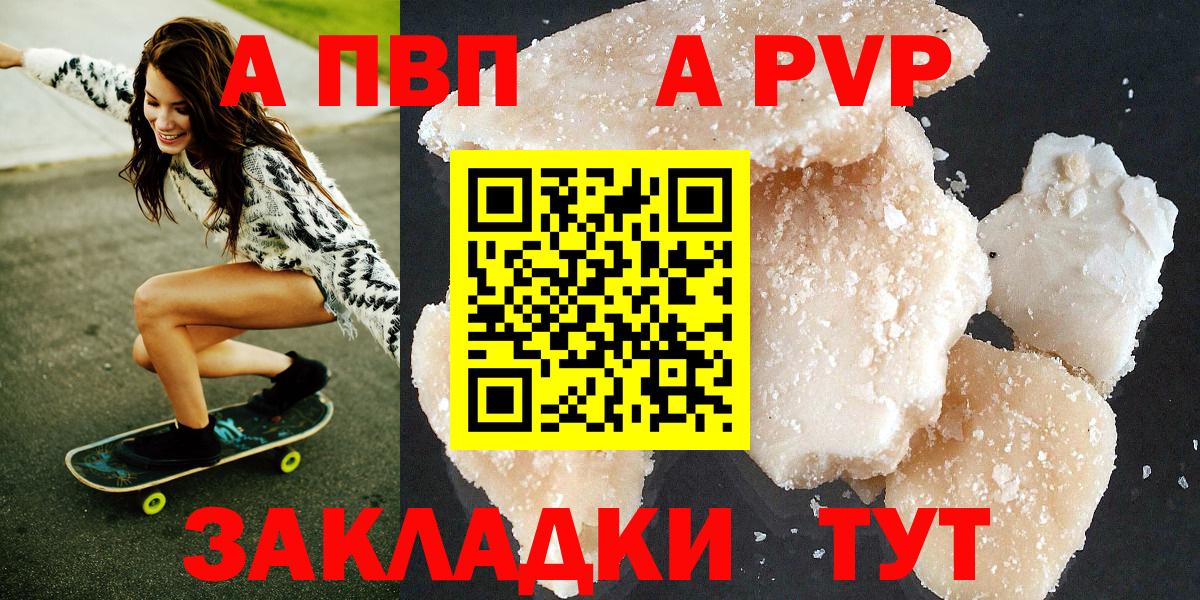 Усть-Джегута  Alpha-PVP кристаллы  Вход с VPN  Alpha-PVP СК КРИС  Alpha PVP кристаллы 