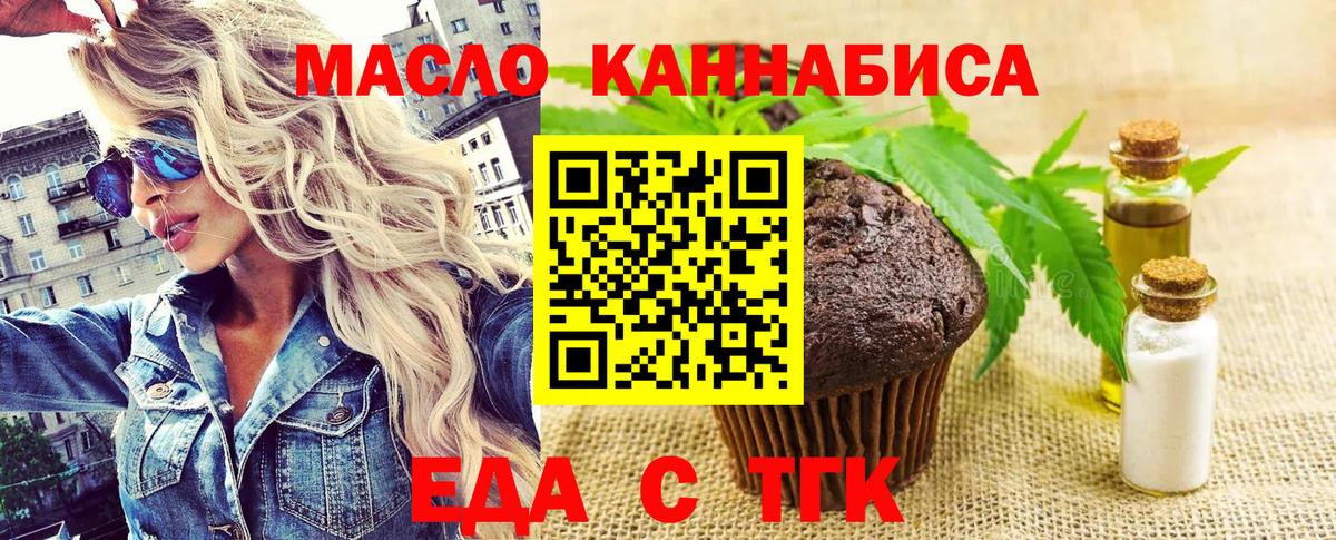 Усть-Джегута  Canna-Cookies марихуана  Вход с VPN 