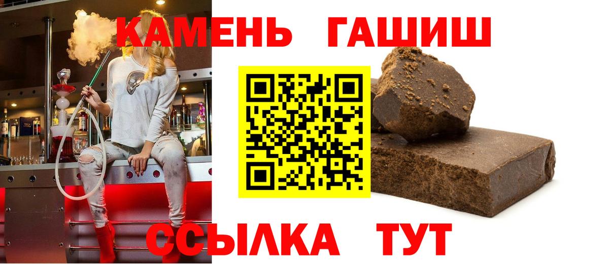 Гашиш Premium  Вход с VPN  Усть-Джегута  ГАШ  ГАШ хэш 