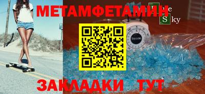 метамфетамин Нарткала
