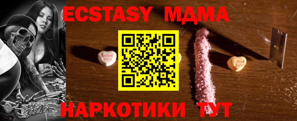 MDMA VHQ  МДМА VHQ  Усть-Джегута  Вход с VPN 