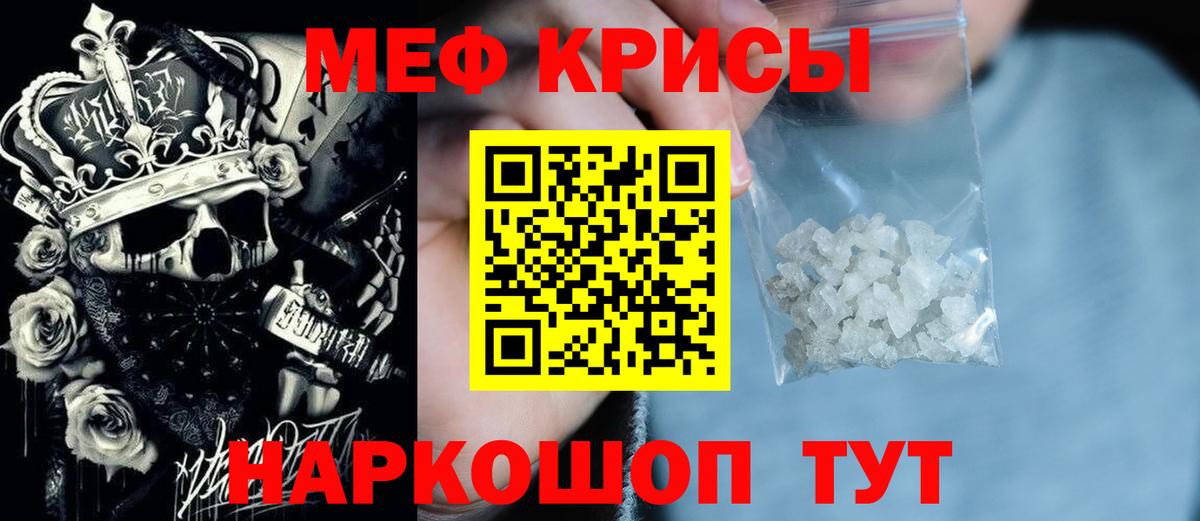 Меф мука Усть-Джегута