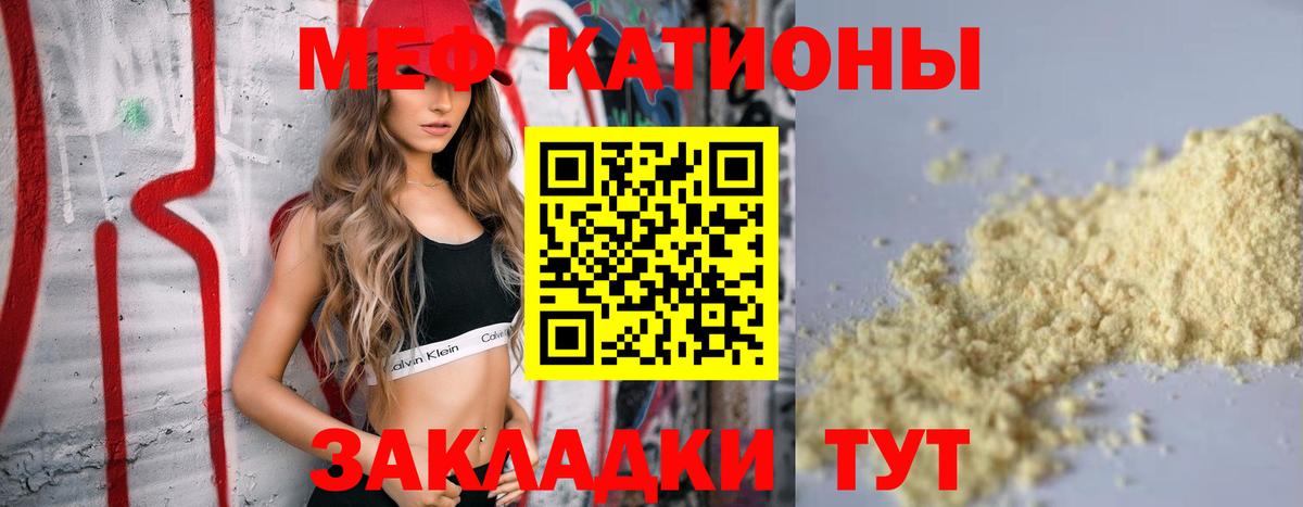 Мефедрон VHQ  Меф  Вход с VPN  Усть-Джегута  Меф 4 MMC 