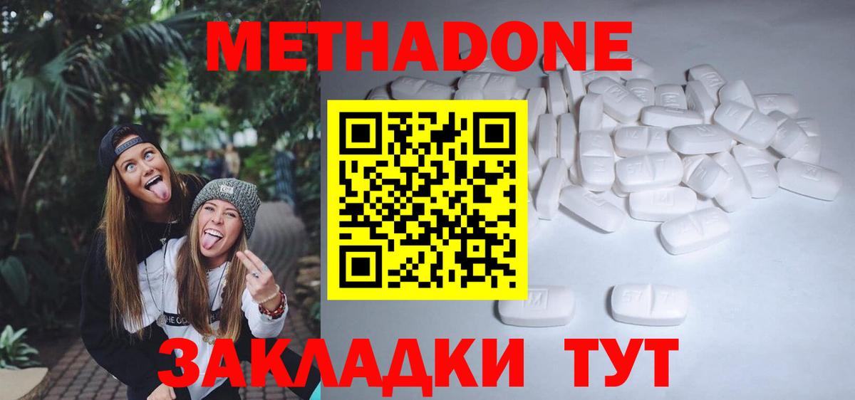 Метадон кристалл  Вход с VPN  Усть-Джегута  Метадон мёд 