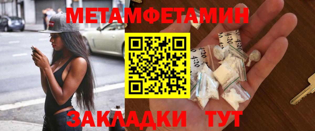 Первитин мет  Вход с VPN  Первитин мет  Усть-Джегута 