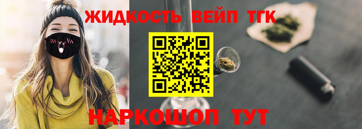 Дистиллят ТГК THC oil  купить наркотик  Усть-Джегута  Вход с VPN 